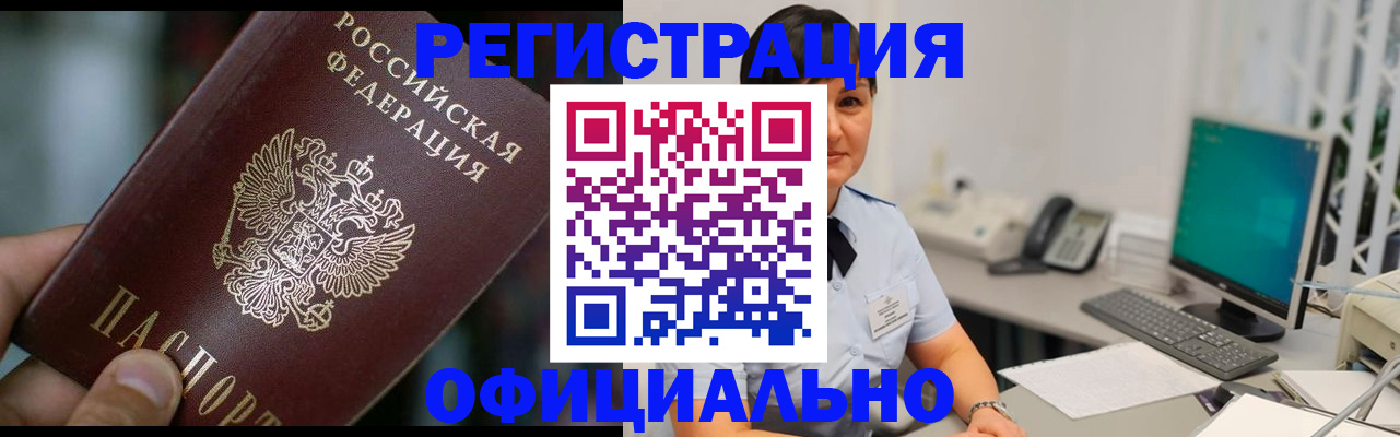 где прописаться в Десногорске