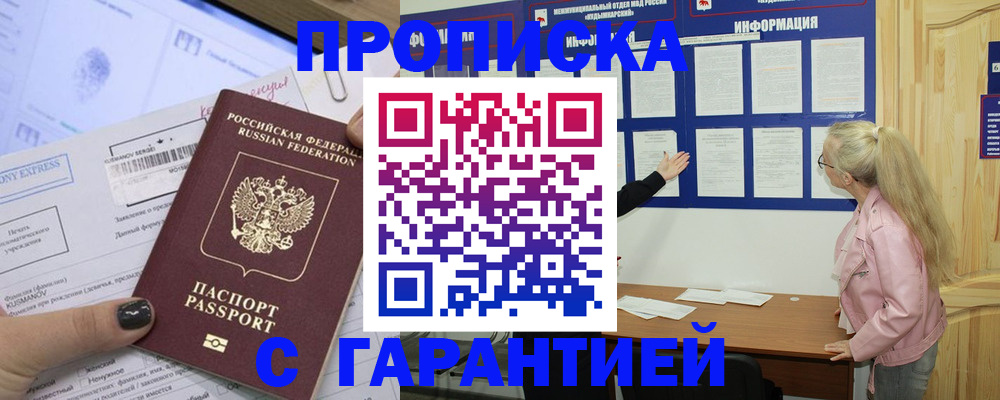 пропишу в квартире в Десногорске