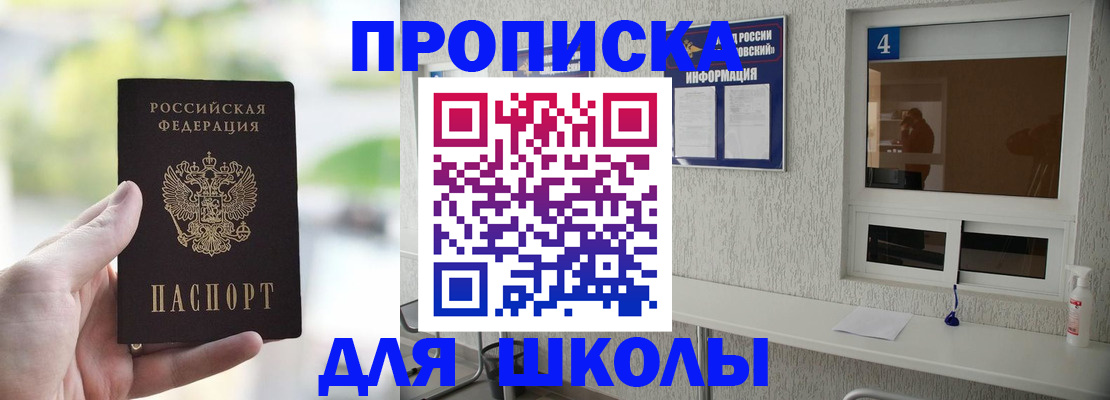 временная регистрация недорого в Десногорске
